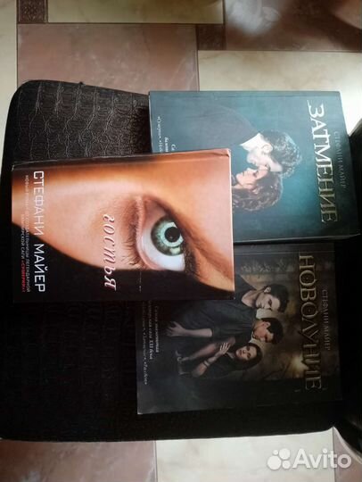 Книги сумерки