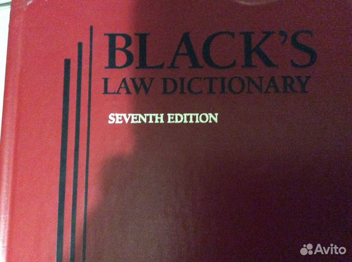 Black's Law Dictionary