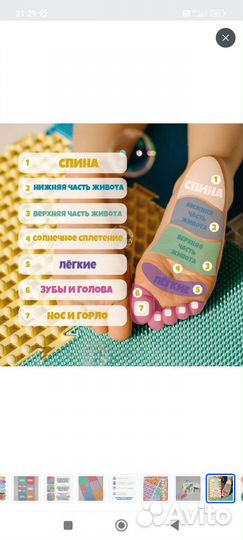 Модульный коврик