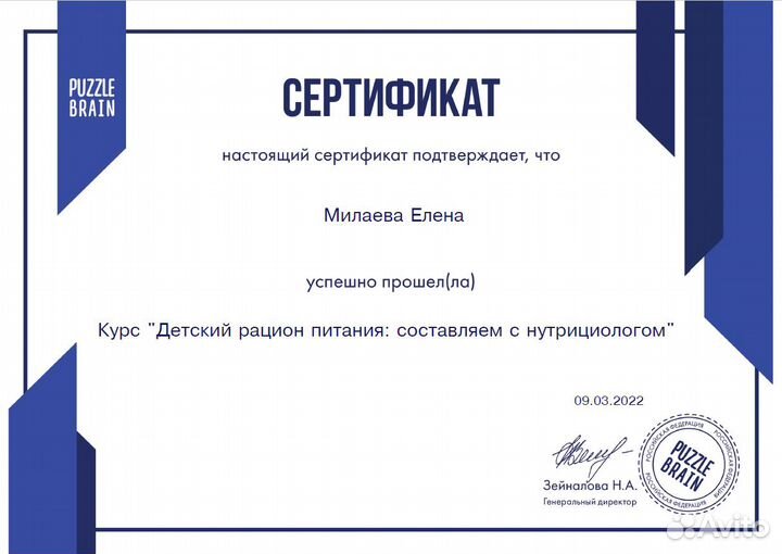 Специалист по прикорму, малоежки, составлю рацион