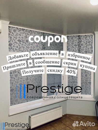 Рулонные шторы, кассетные от производителя