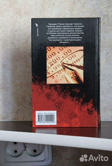 Виктор Доценко