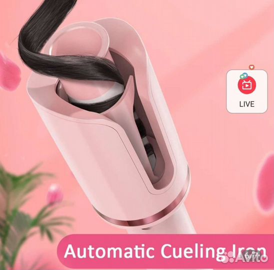 Авто локоны