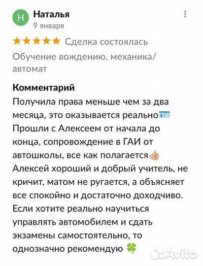 Обучение вождению, механика/автомат