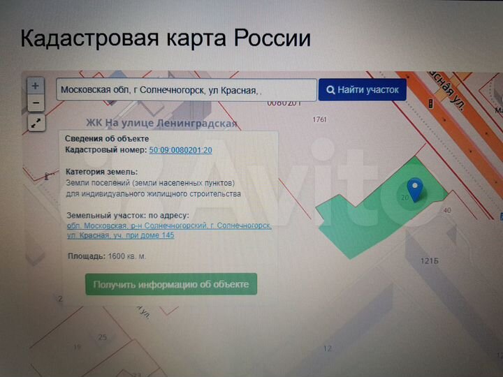Участок 16 сот. (ИЖС)