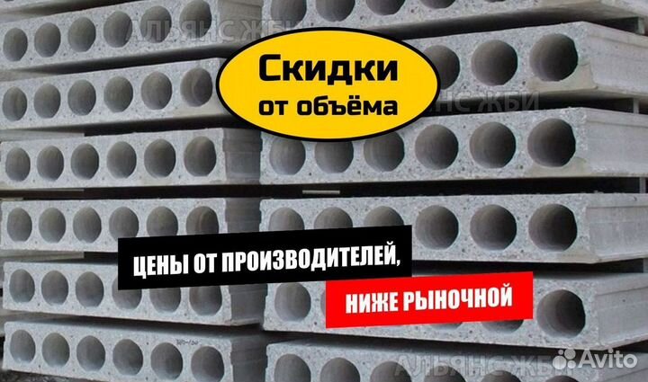 Плиты перекрытия пб пк36-12-8 опт