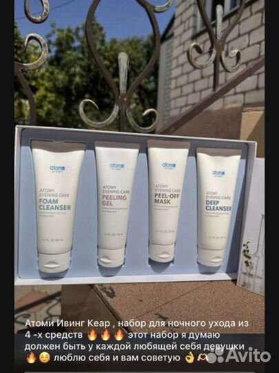 Корейская косметика Атоми