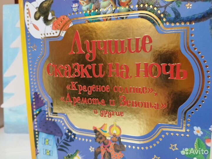 Книга новая детская отличный подарок