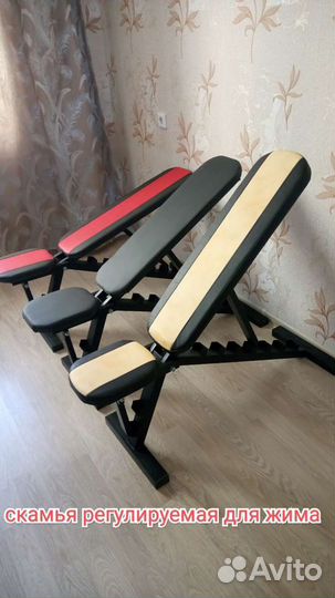 Скамья для жима лежа(регулируемая)