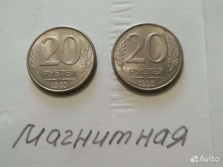 Монета 1993г