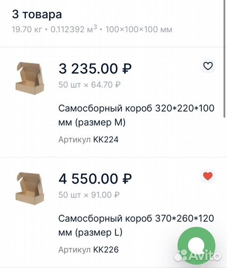 Коробки маленькие и большие