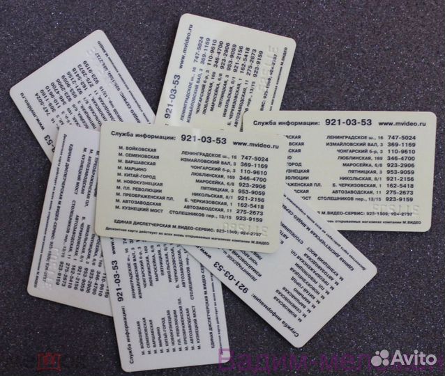 Дисконтная карта М.видео номера 31****