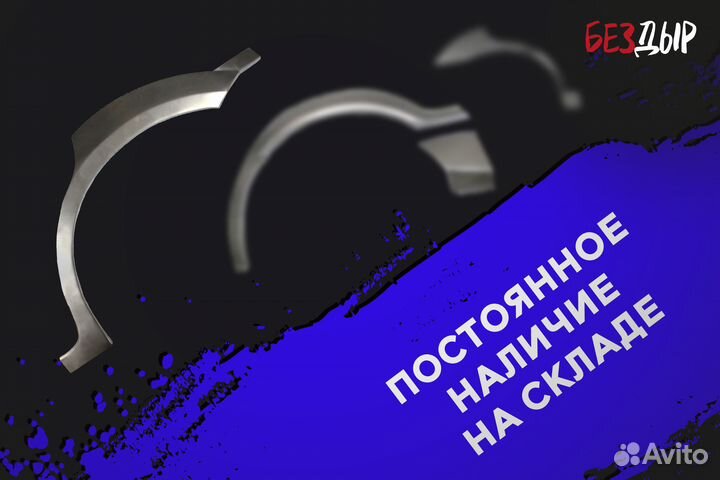 Кузовная арка Peugeot Boxer 3 250 правая