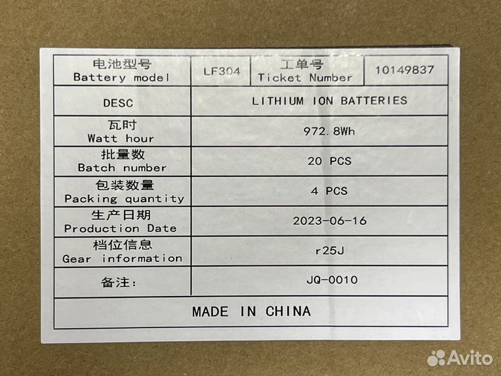 Lifepo4 Новые Аккумуляторные ячейки EVE LF304