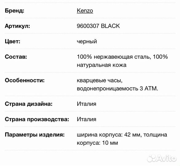 Kenzo новые часы