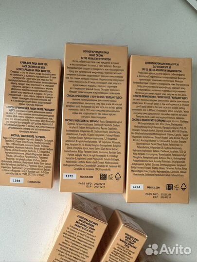 Крем для лица, сыворотка для лица и век