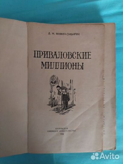 Книги 50-х и 60-х годов