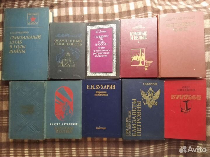 Историческая литература