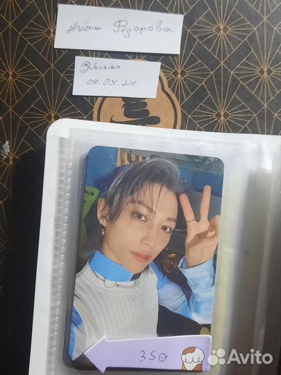 Офф карты кпоп stray kids