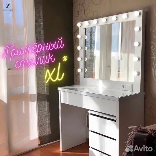 Гримёрный столик визажиста с гримёрным зеркалом