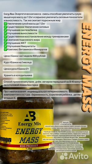 Energy Mass