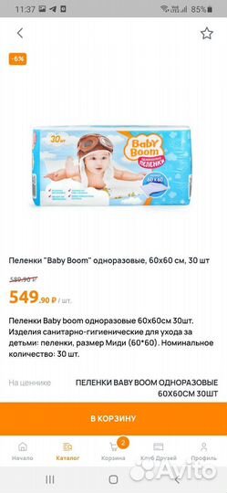 Пеленки детские