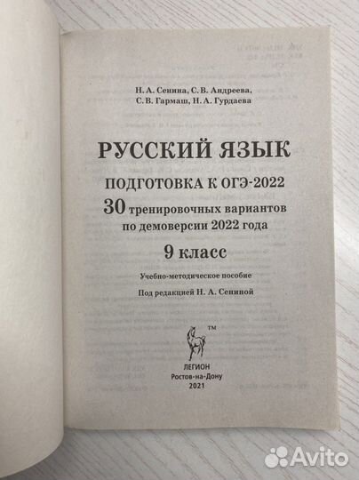 Сборник для подготовки к огэ