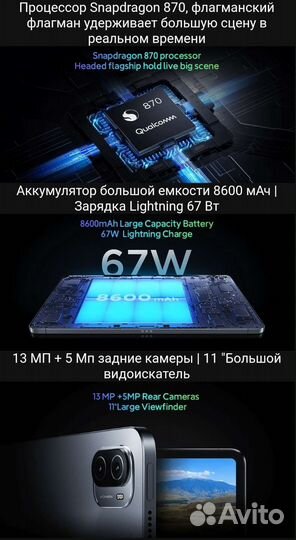 Планшет xiaomi mi pad 5 pro - 6 256 Snapdragon 870