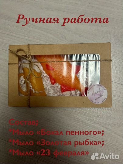 Набор мыла к 23 февраля