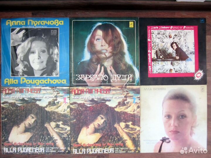 Грампластинки Алла Пугачева
