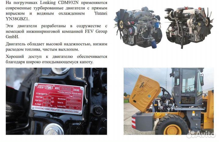 Фронтальный погрузчик Lonking CDM932N, 2023