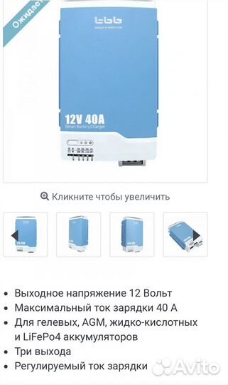 Зарядное устройство