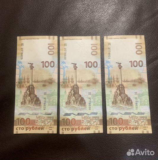 Купюра 100 рублей крым