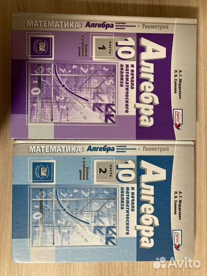 Учебники 10 класс