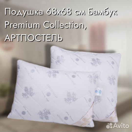 Подушка артпостель Premium collection