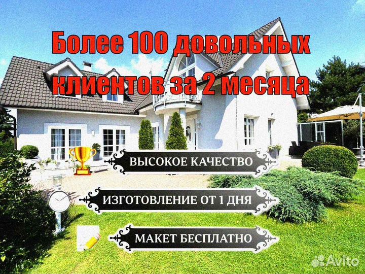 Стильная адресная табличка