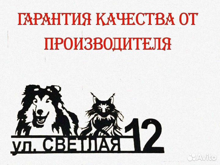 Табличка на дом с адресом