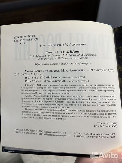 Книга храмы России (фотографии)