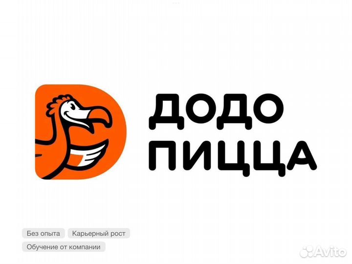 Повар (пиццамейкер)