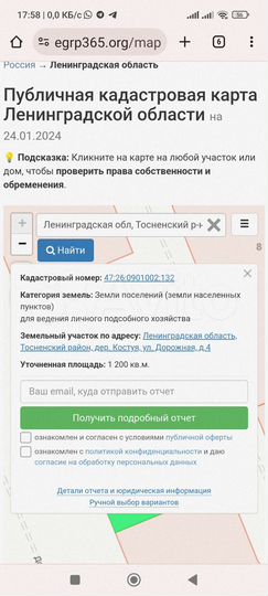 Участок 12 сот. (ИЖС)