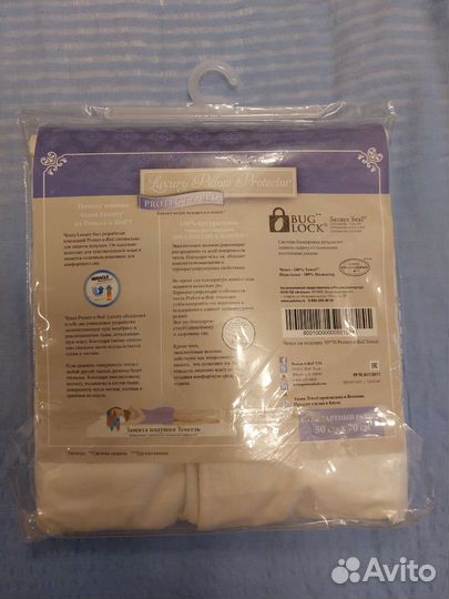 Водонепроницаемый чехол для подушки 50х70 см