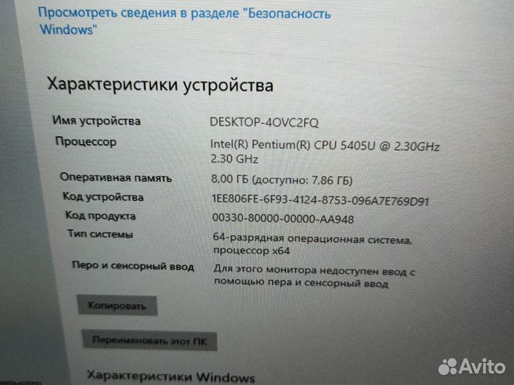 Ноутбук Asus F509F BQ878