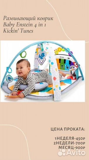 Игровой коврик