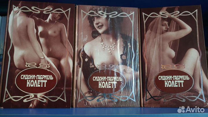 Колетт С. 7т. терра 1996, новое