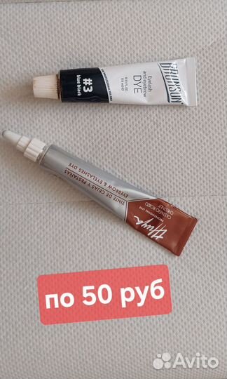 Все для бровей и ресниц