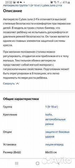 Автокресло cybex