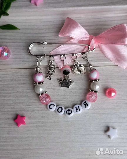 Именные булавки