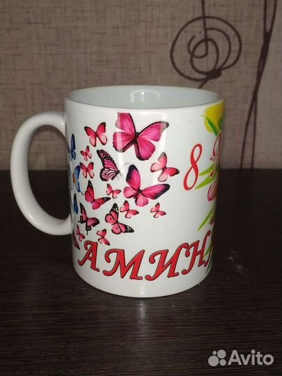 Именная кружка