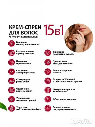 Бальзам, спрей для волос