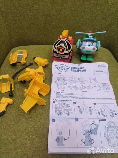 Робокар Рой и Хэлли